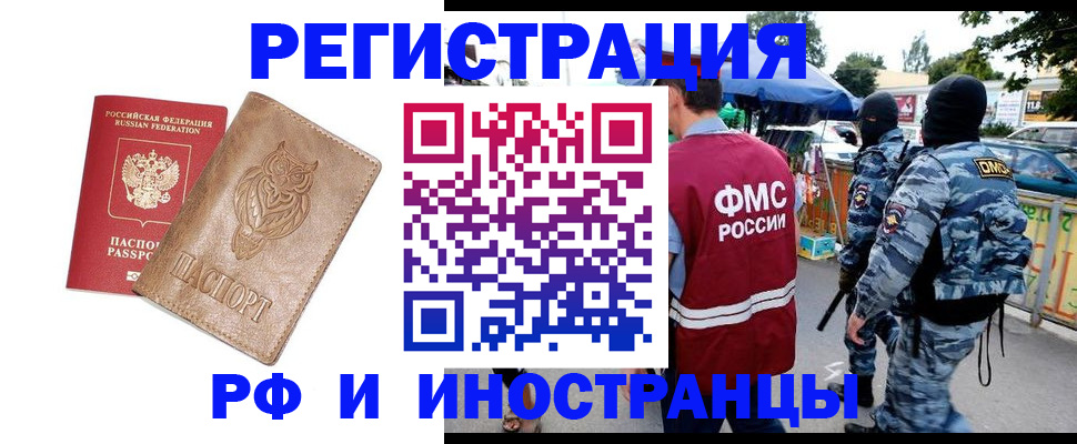 прописка в Керчи