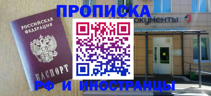 временная регистрация недорого в Керчи