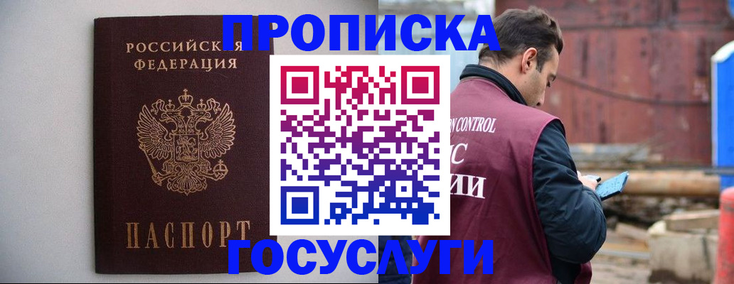 временная регистрация законно в Керчи