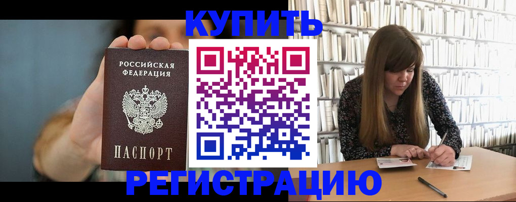 прописка для школы в Керчи